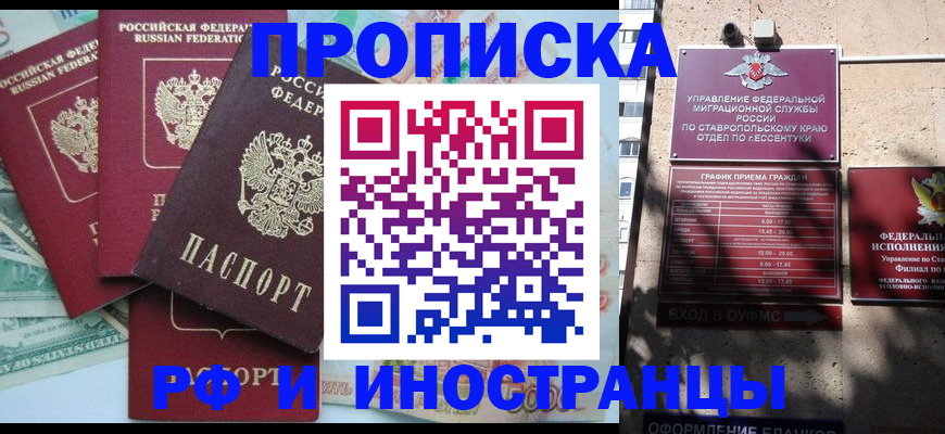 прописка от собственника в Камешково