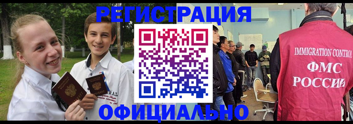 временная регистрация для школы в Камешково