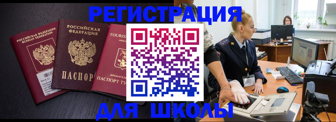 временная регистрация гарантия в Камешково